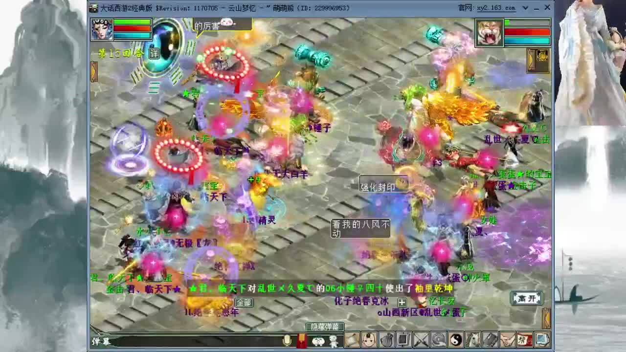看会天梯录像 第3段