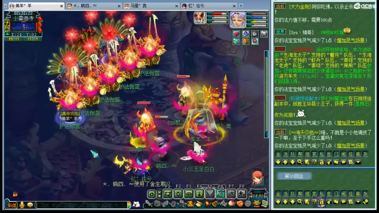 年内大乃招帮战剑会封系 第3段