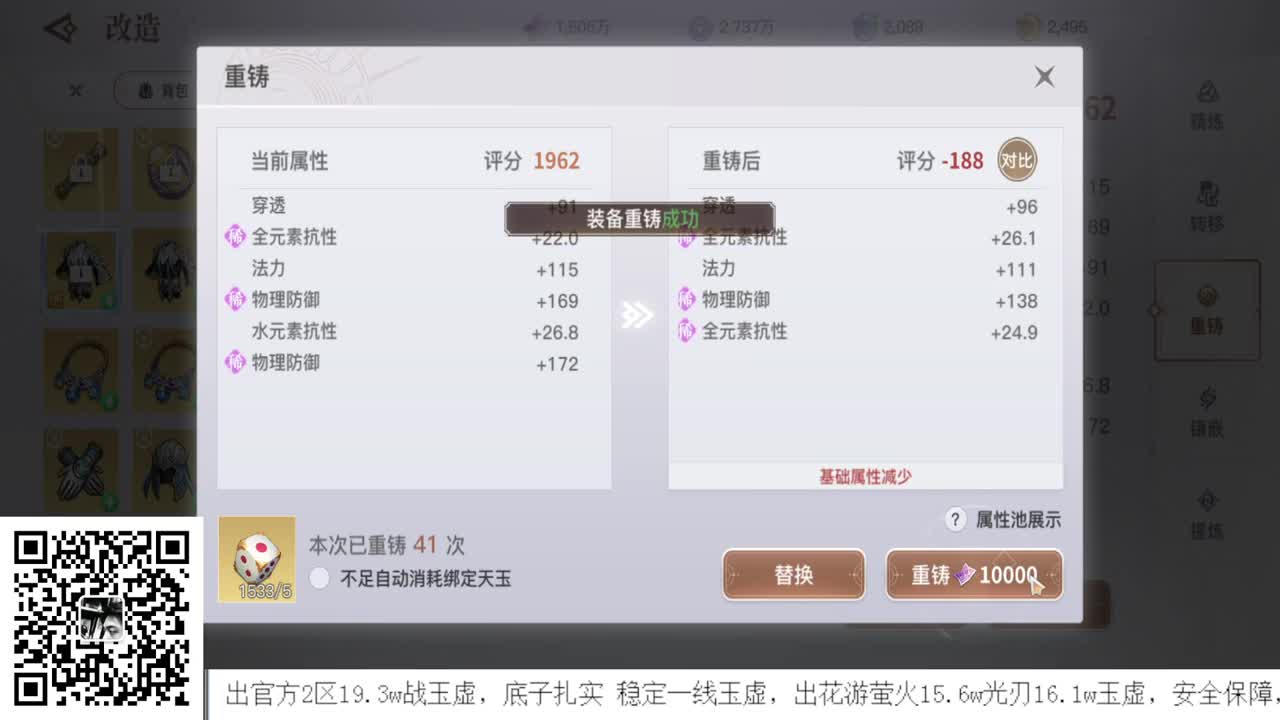 接全职业神耀王者 接天谕手游一切业务 第4段