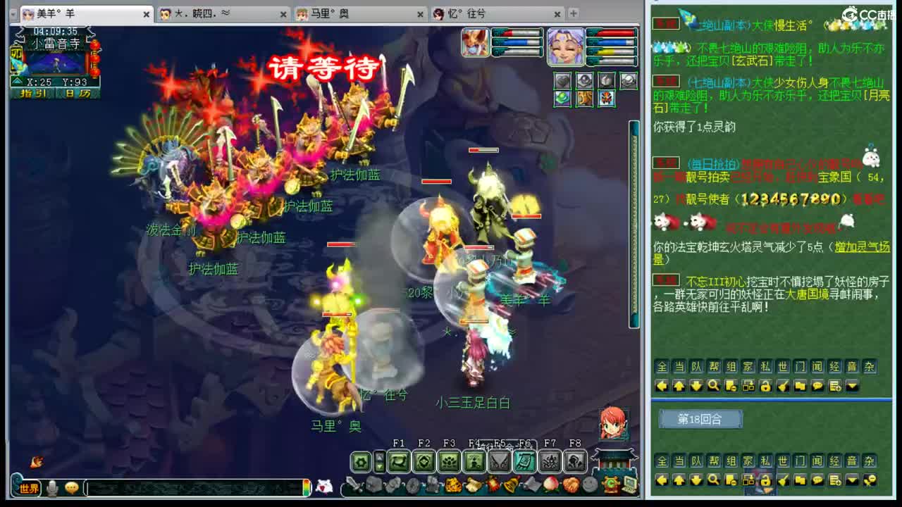 年内大乃招帮战剑会封系 第4段