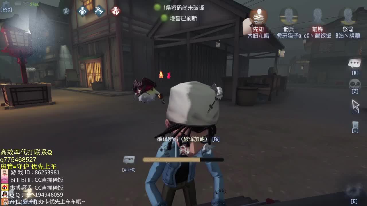 监管者点播~！ 第1段