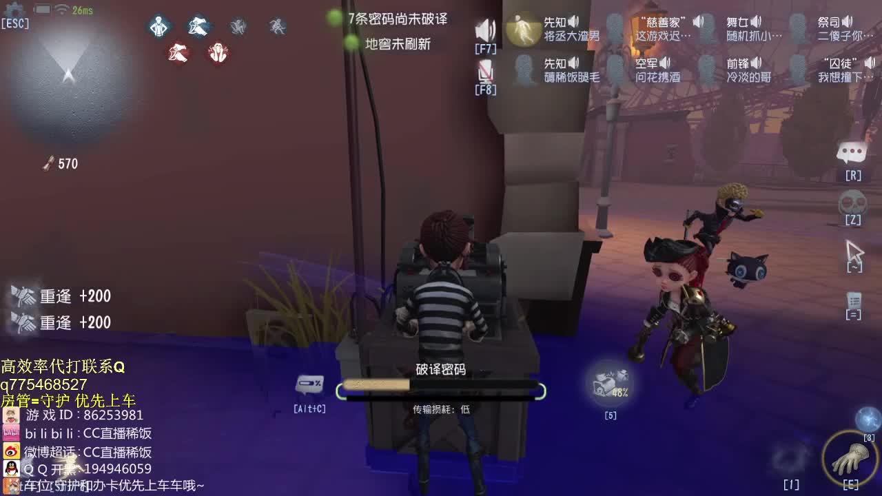 监管者点播~！ 第2段