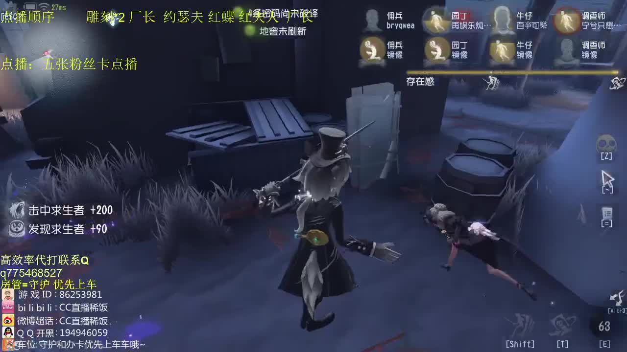 监管者点播~！ 第3段
