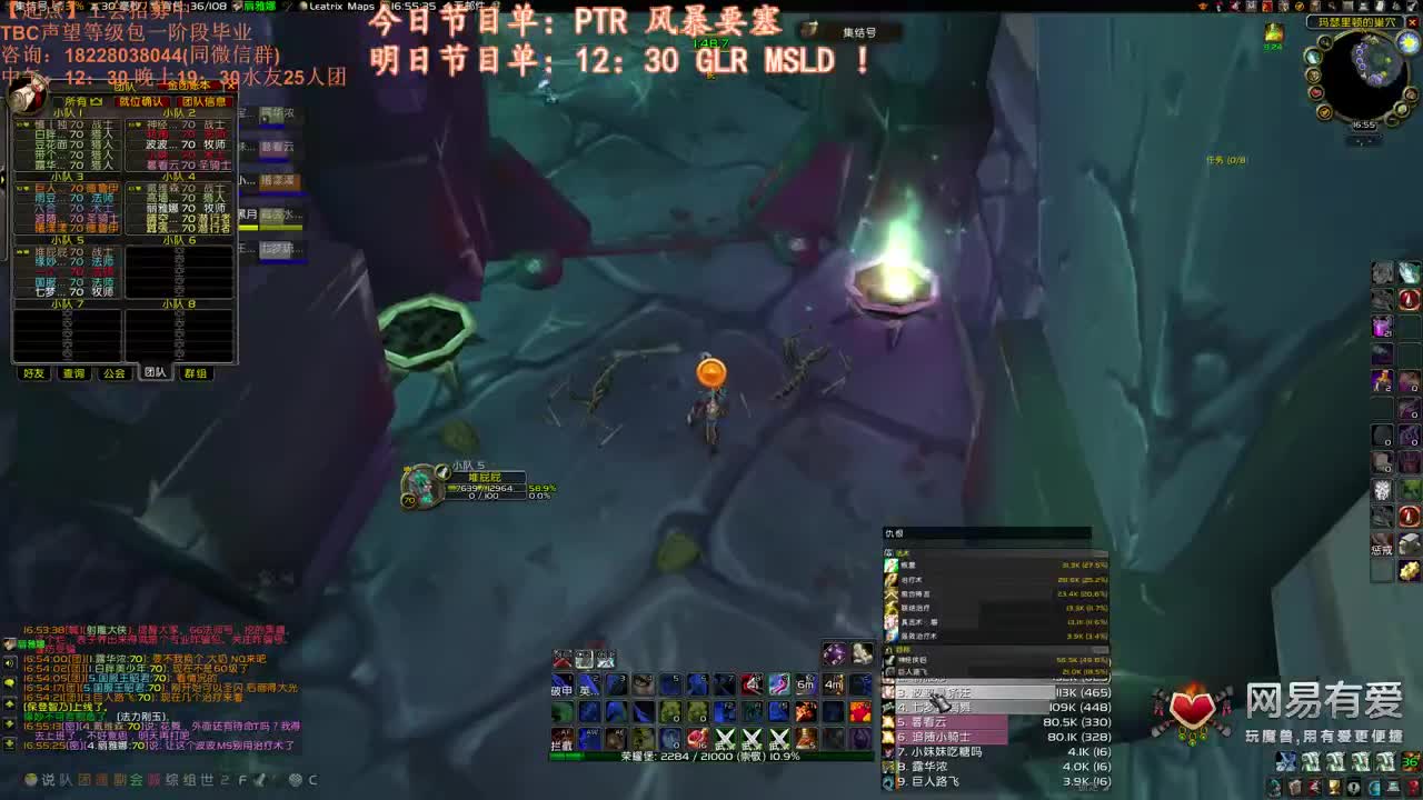 继续干王子！ 第2段