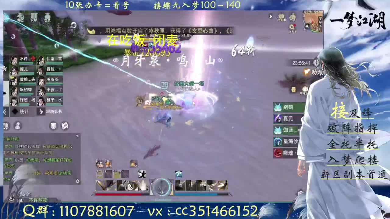 接新本阴阳流指挥速通 第1段
