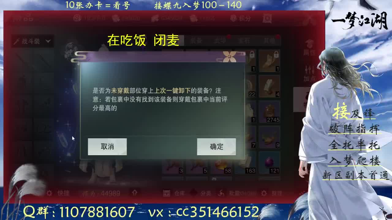 接新本阴阳流指挥速通 第2段