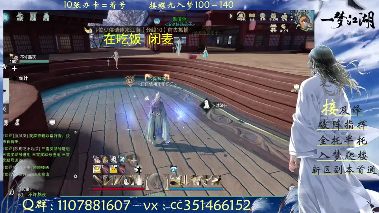 接新本阴阳流指挥速通 第3段