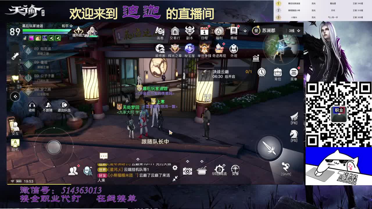 接全职业神耀，今晚首席 第1段
