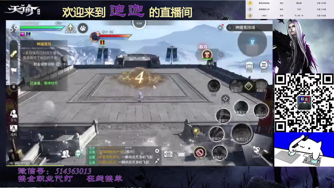 接全职业神耀，今晚首席 第2段