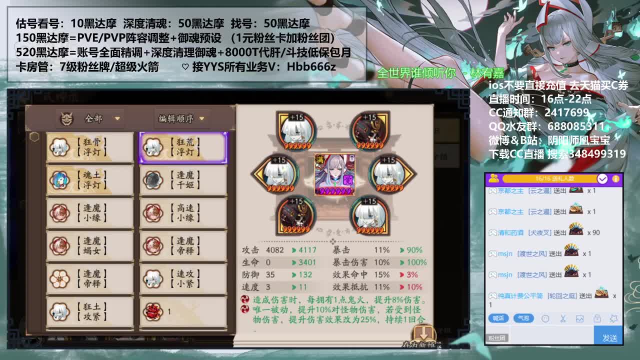 接崽战预约/调号/托管 第1段