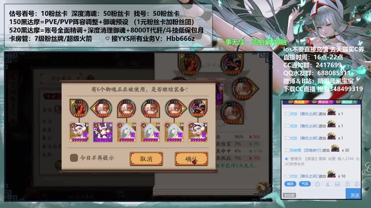 接崽战预约/调号/托管 第2段
