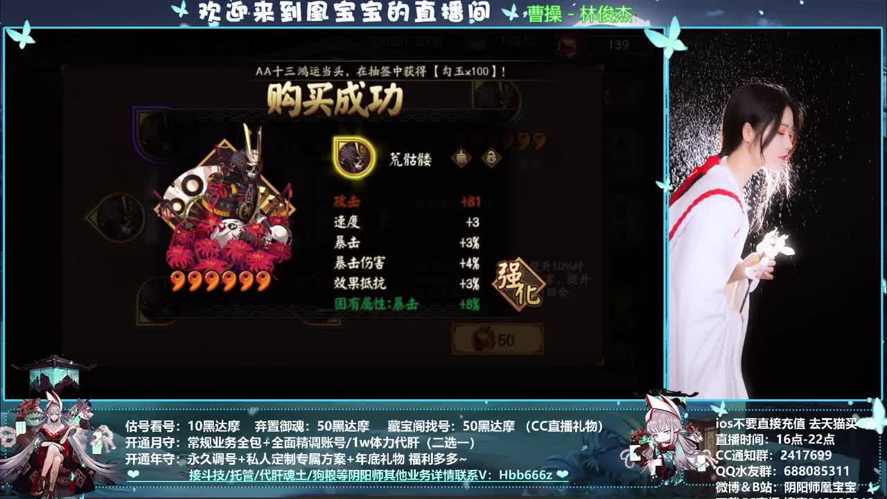 接崽战预约/调号/托管 第3段