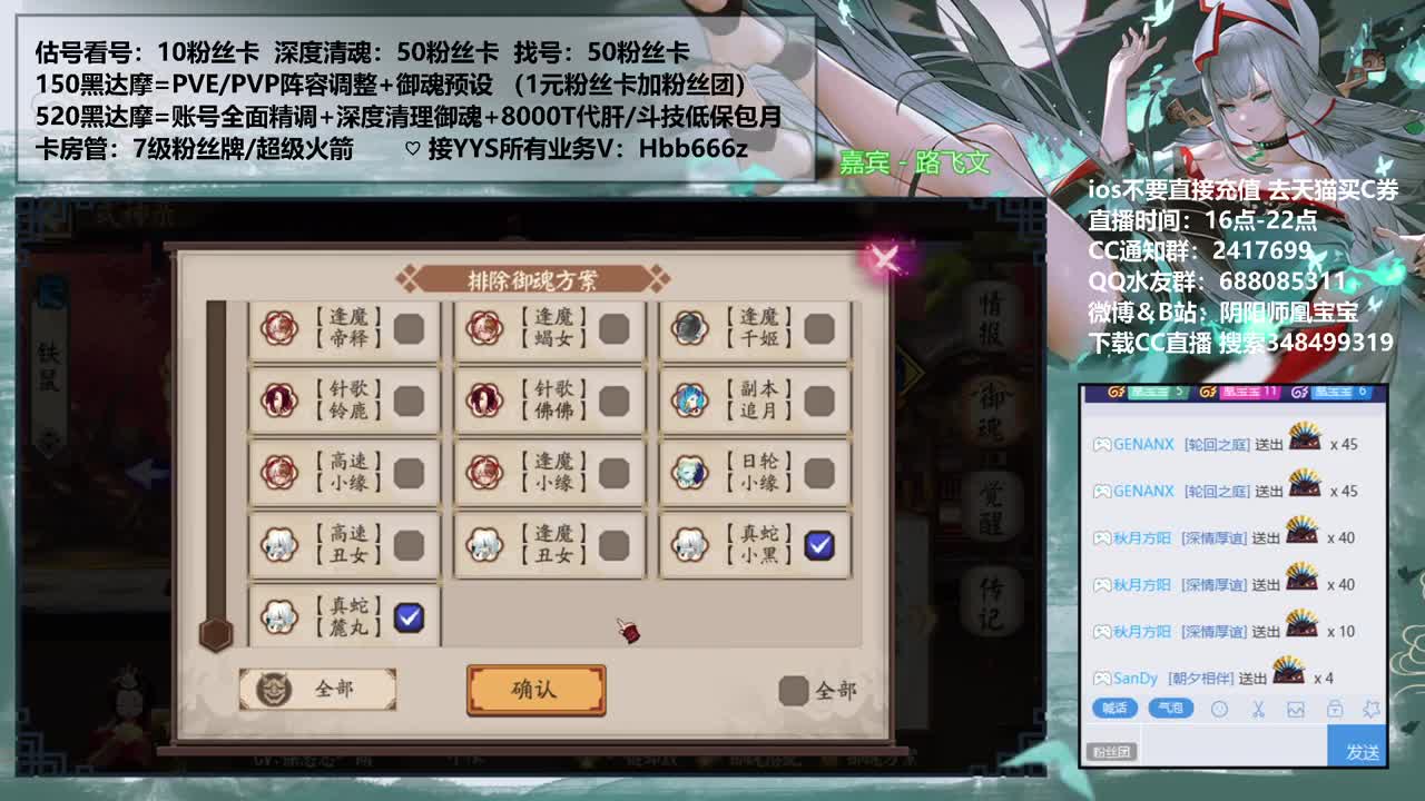 接崽战预约/调号/托管 第4段