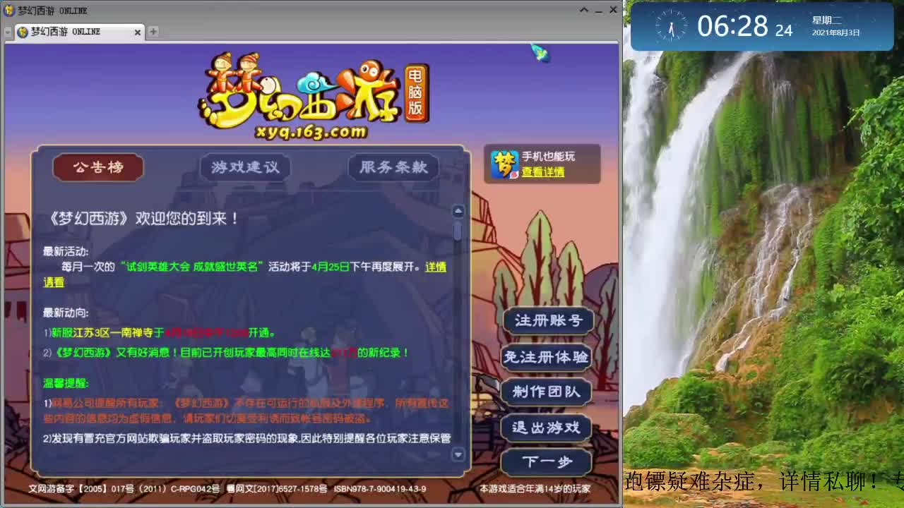 跑环解决人环宝宝环问题 第1段