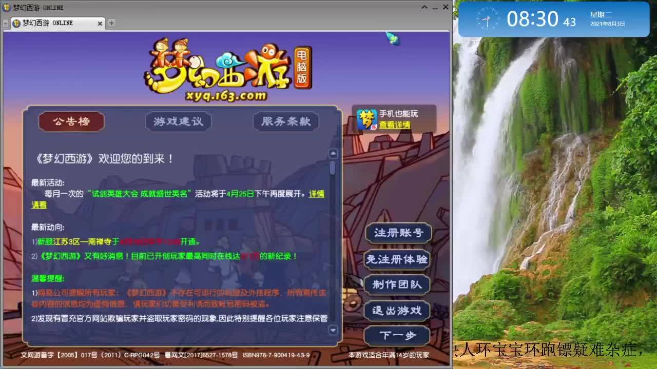 跑环解决人环宝宝环问题 第2段