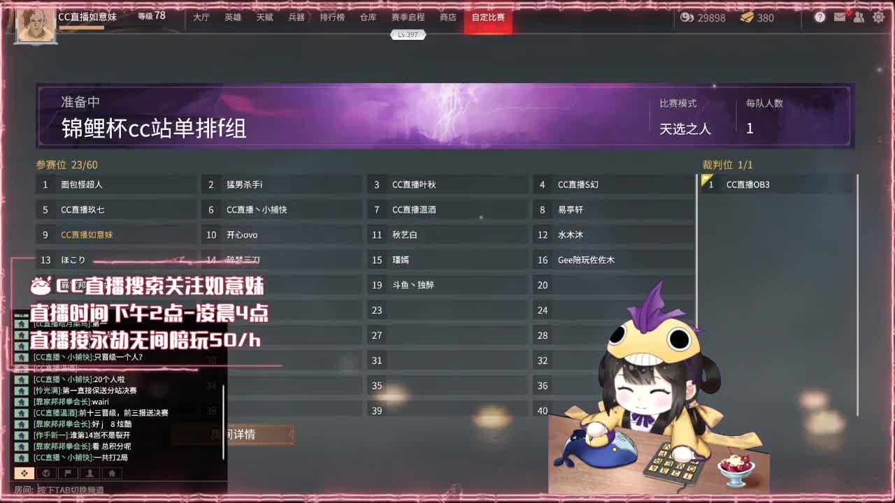 阔刀大力妹 全天接陪玩~ 第1段