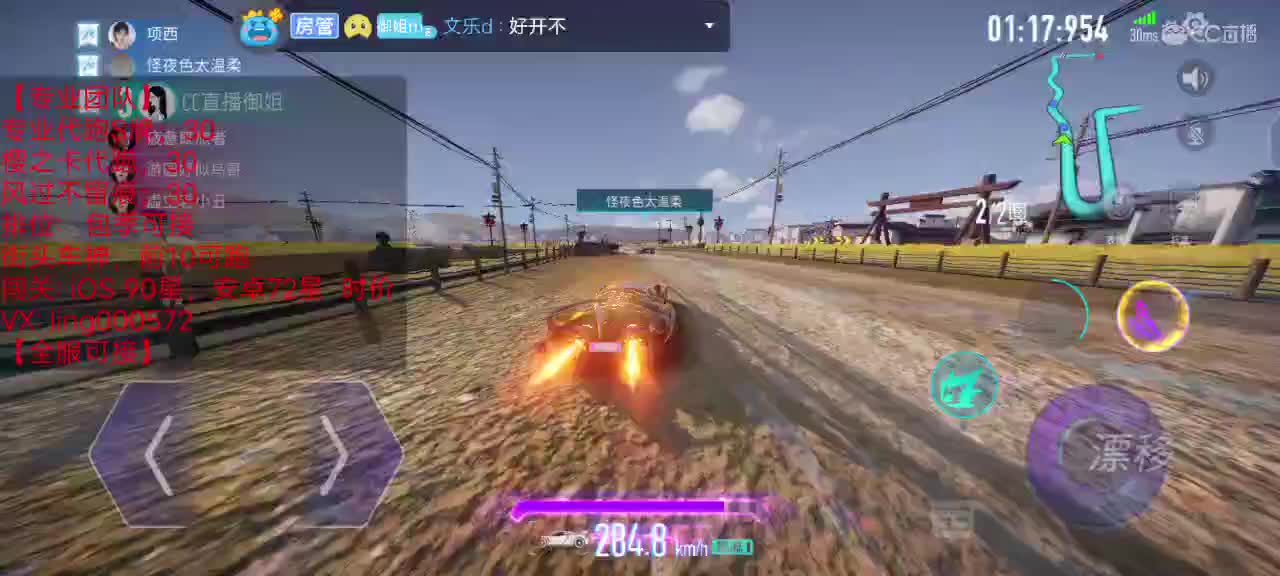 最低代跑安卓iOS 第2段