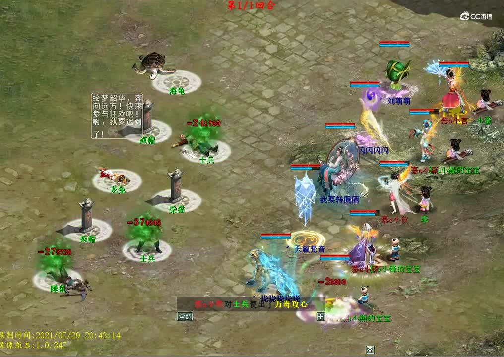 2龙兔