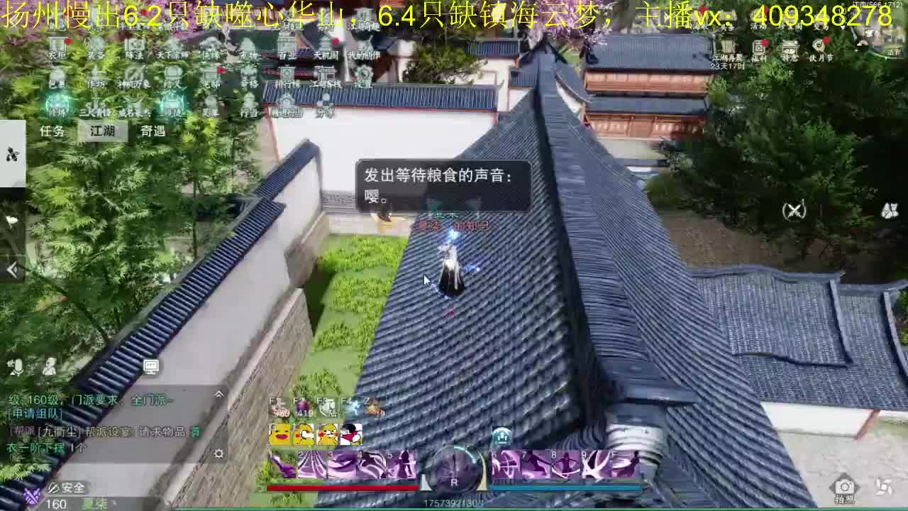 接一切 第2段