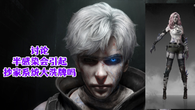 新职业将会引起抄家格局大洗牌吗！明日之后生存攻略抄家
