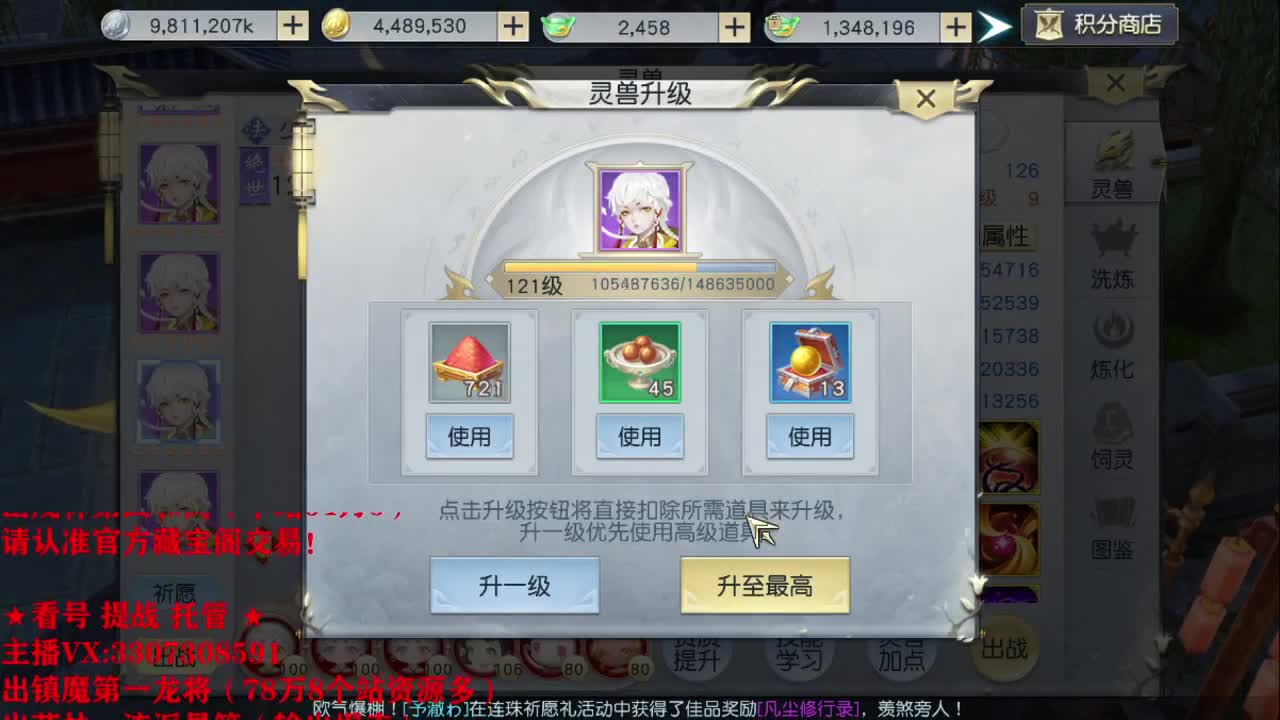 精准细节调号师