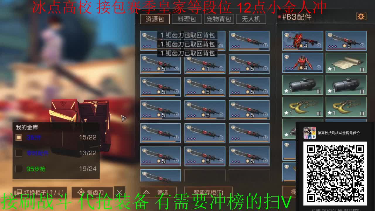 12点冰点高校 第1段