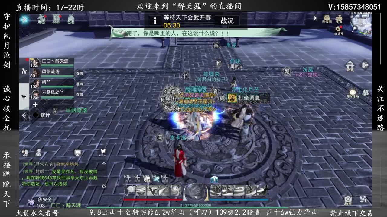 接暗香论剑提修 第6段