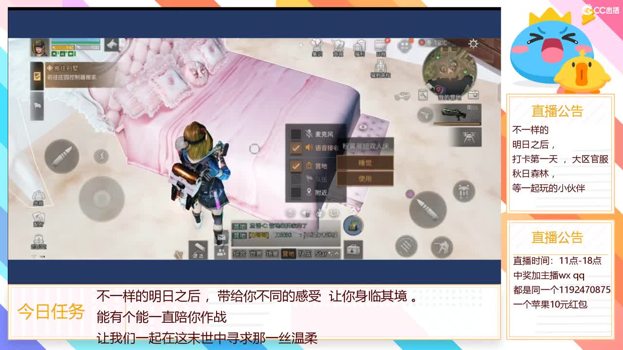 满怀希望的一天冲冲冲 。 第2段