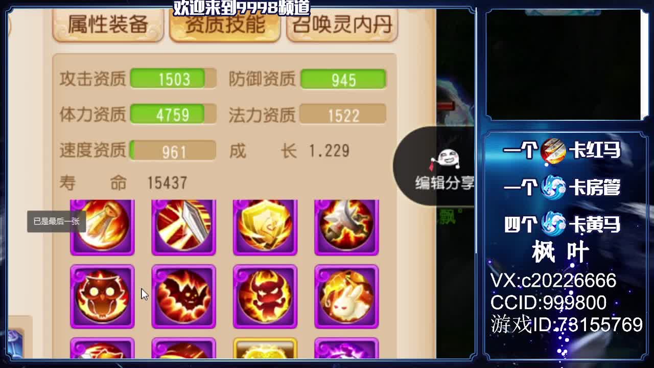 免费估号。接资源 第1段