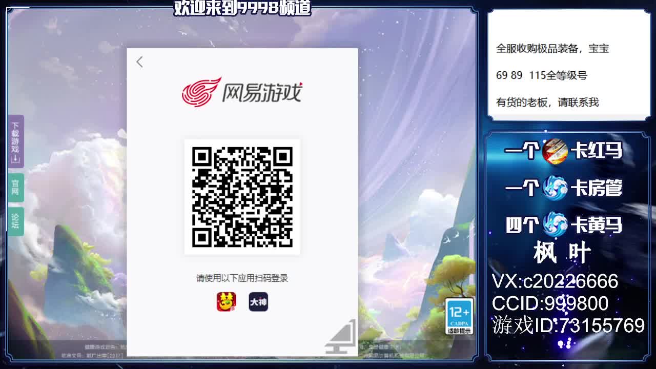 免费估号。接资源 第2段