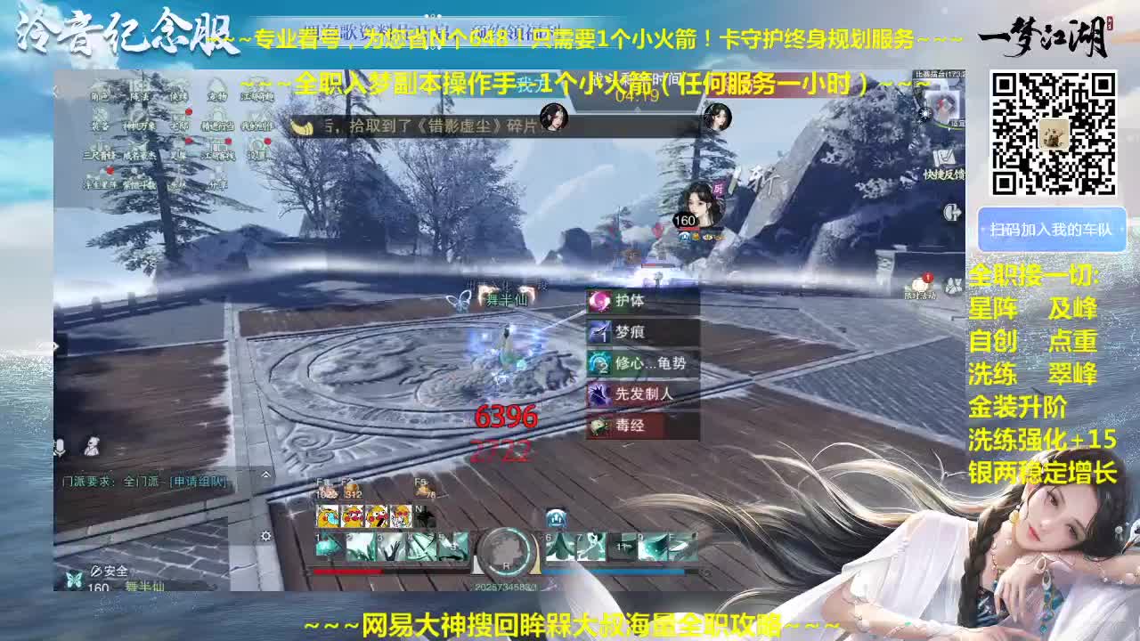 官方指定看号规划养号托管~帐号收售估价~全职及峰~专业摸金 第1段
