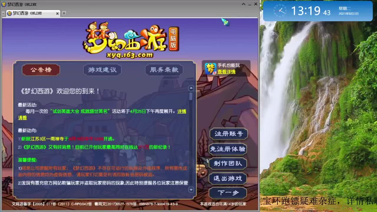 跑环解决人环宝宝环问题 第1段