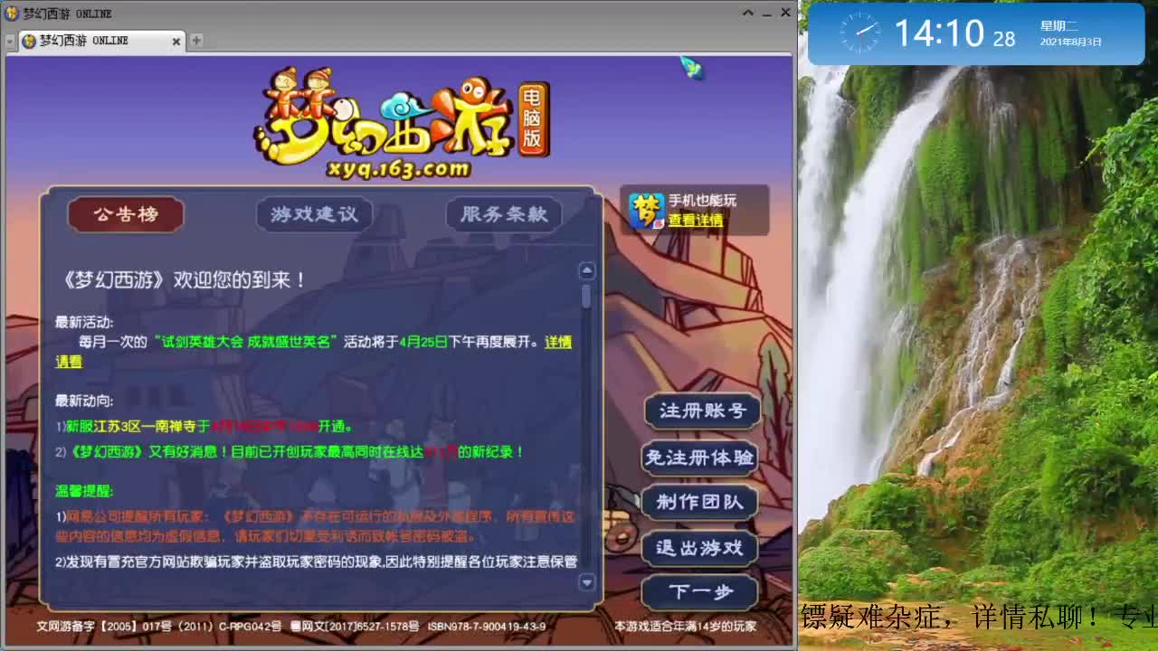 跑环解决人环宝宝环问题 第2段