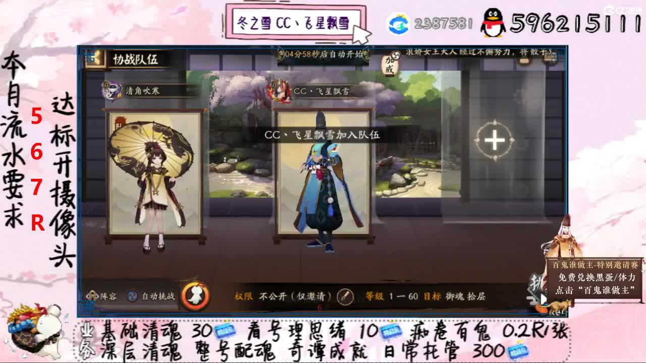 接清魂整号日常托管过奇谭