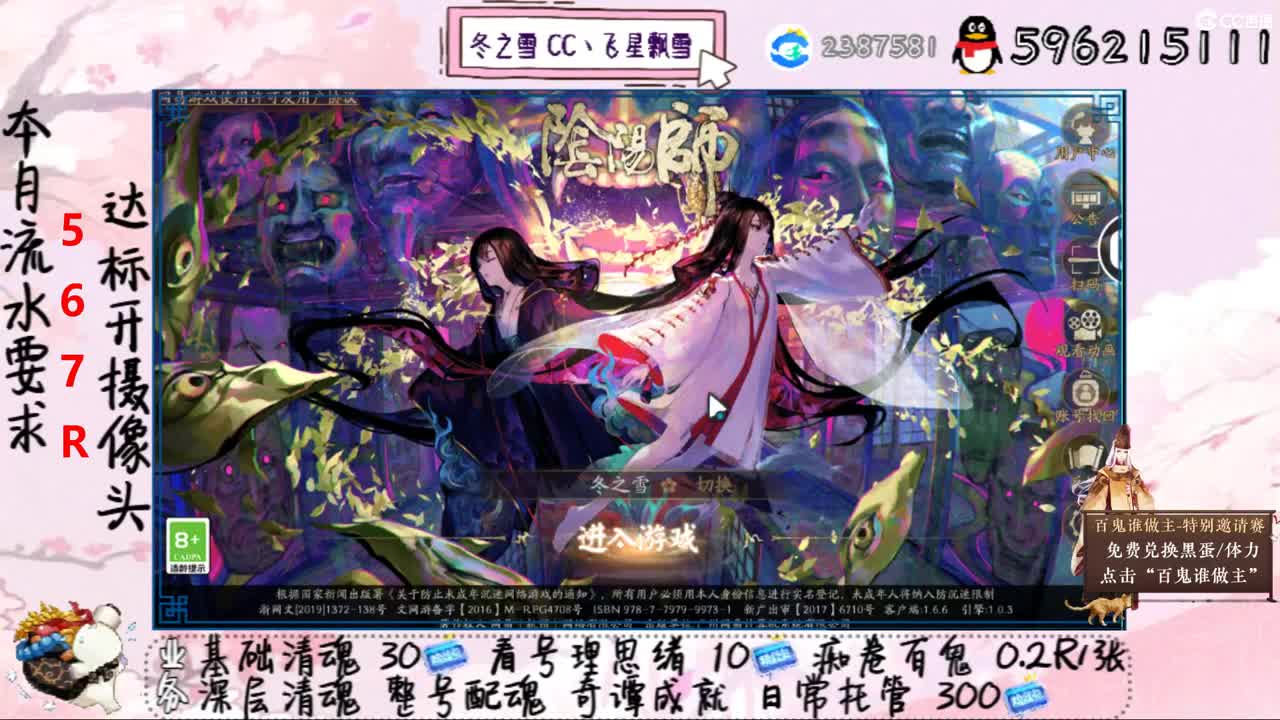 接清魂整号日常托管过奇谭 第1段