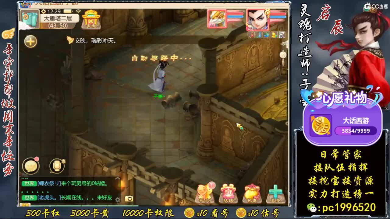 新区来大哥，实力打造榜一 第1段