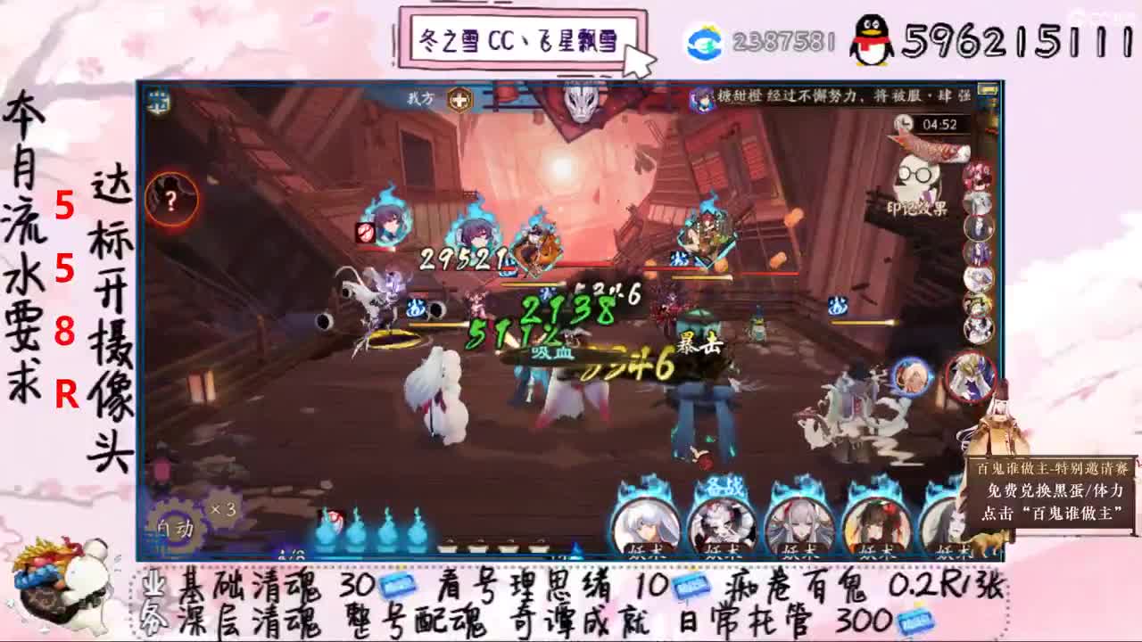 接清魂整号日常托管过奇谭 第2段