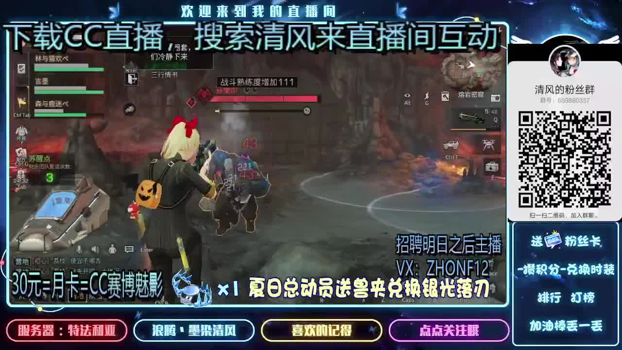 30元兑换时装，招聘主播 第1段