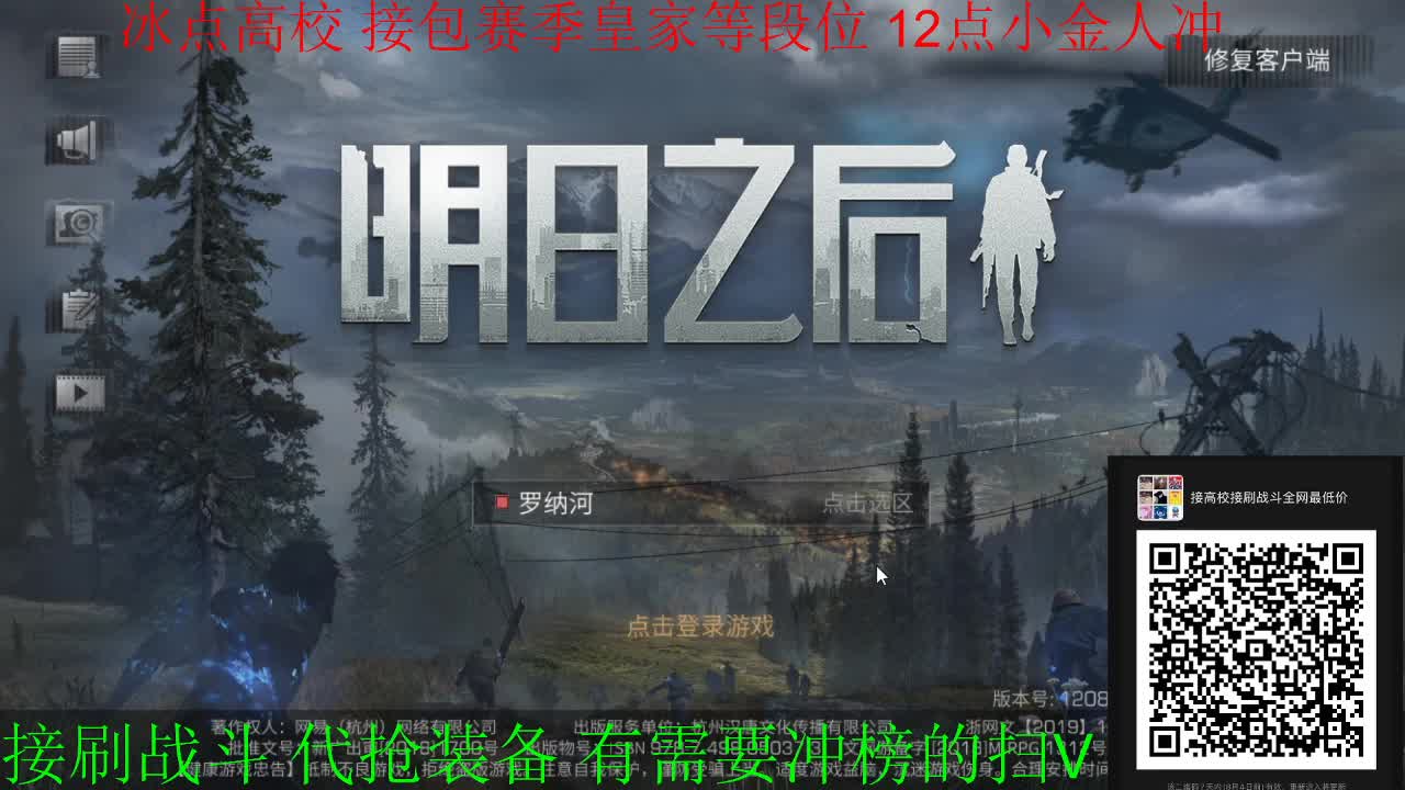 12点冰点高校 第1段