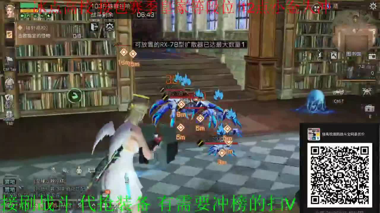12点冰点高校 第2段