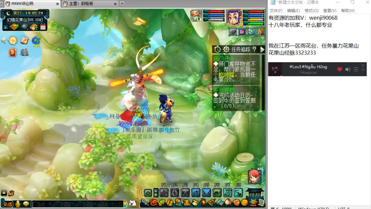 八月~