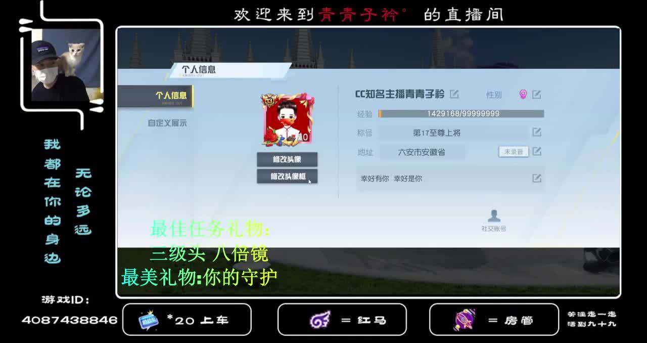 新的八月 愿你所求皆所愿！ 第1段