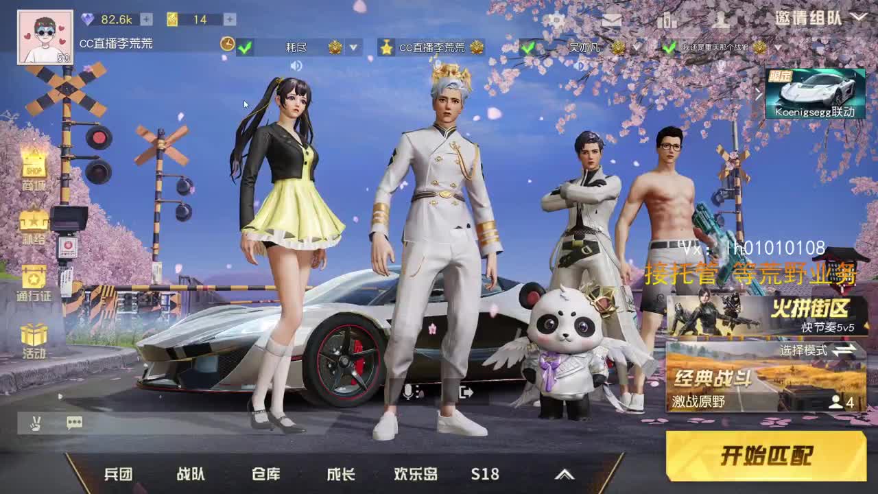 半服 第1段