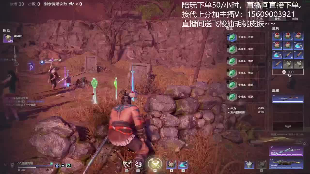 接陪玩教学 第1段