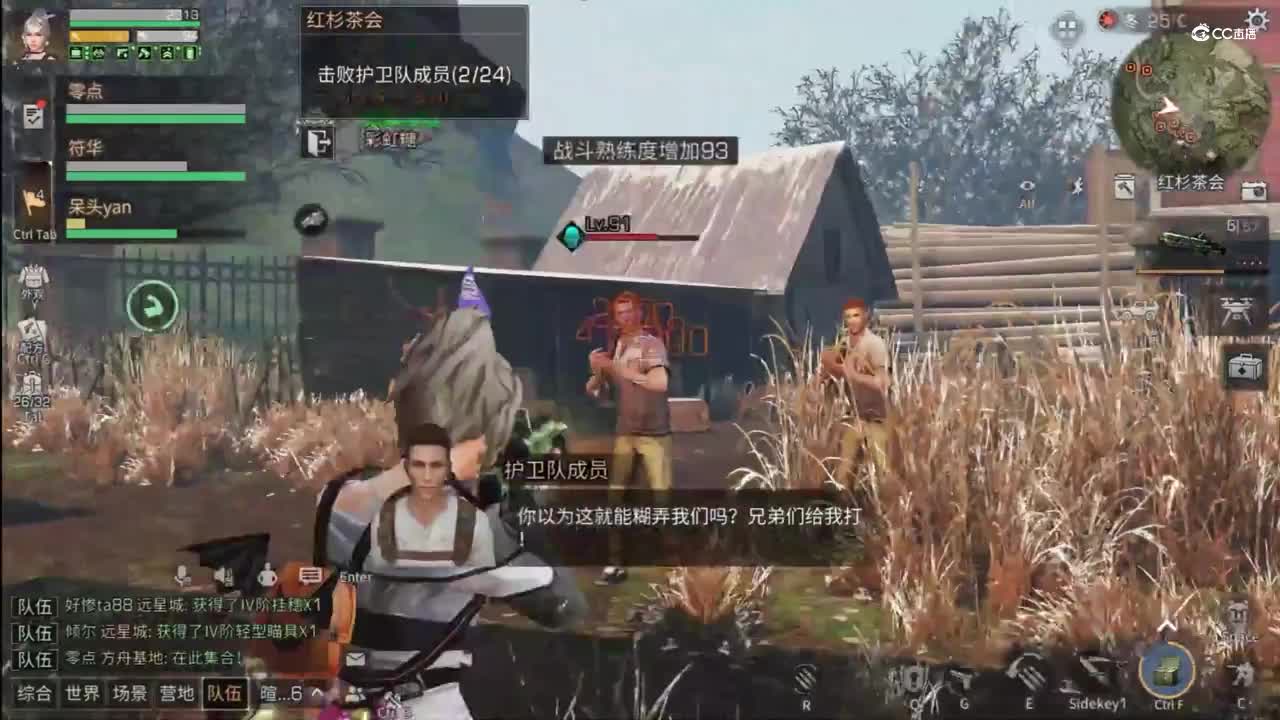 【明日之后】我们的故事之熊啾啾相识记中集