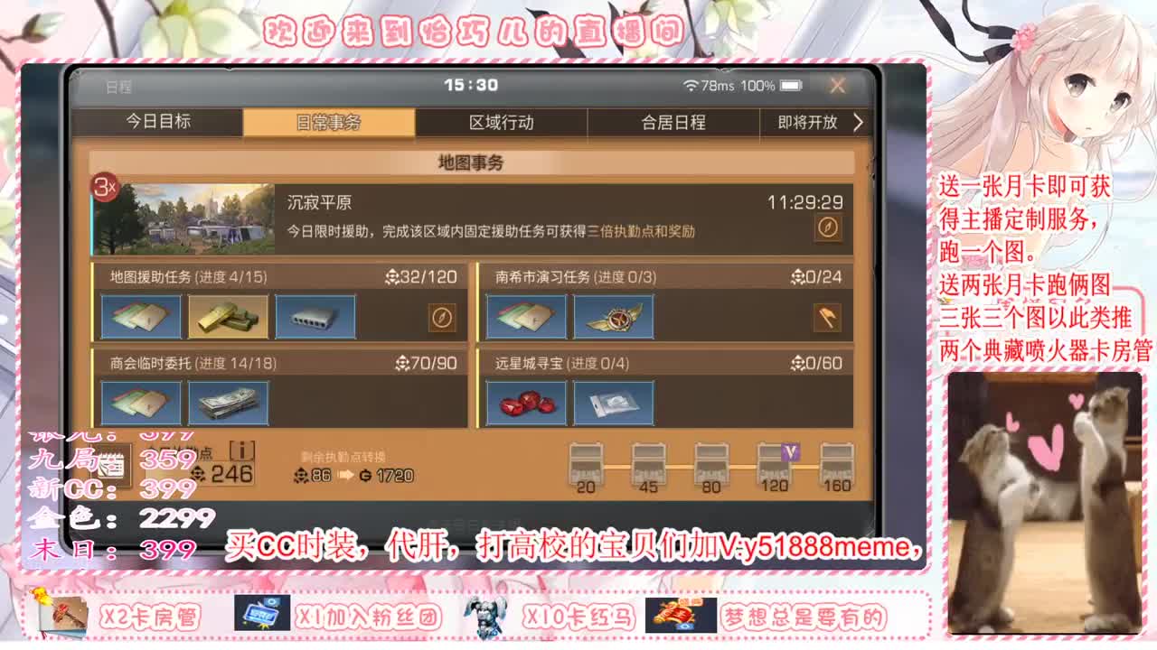 接高校，送月卡换赛博. 第1段