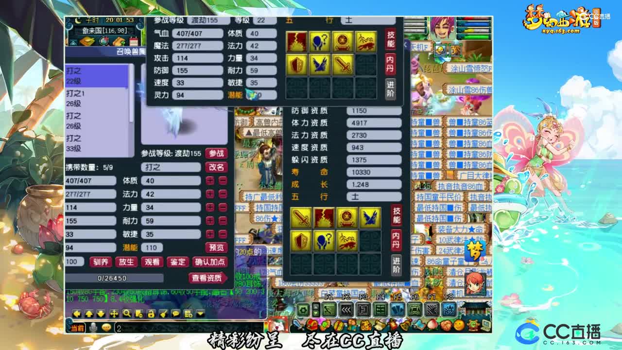 【打书炼妖】7技能善恶执音上书【CC情报站】