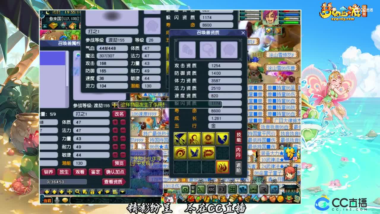 【打书炼妖】7技能执音上书【CC情报站】