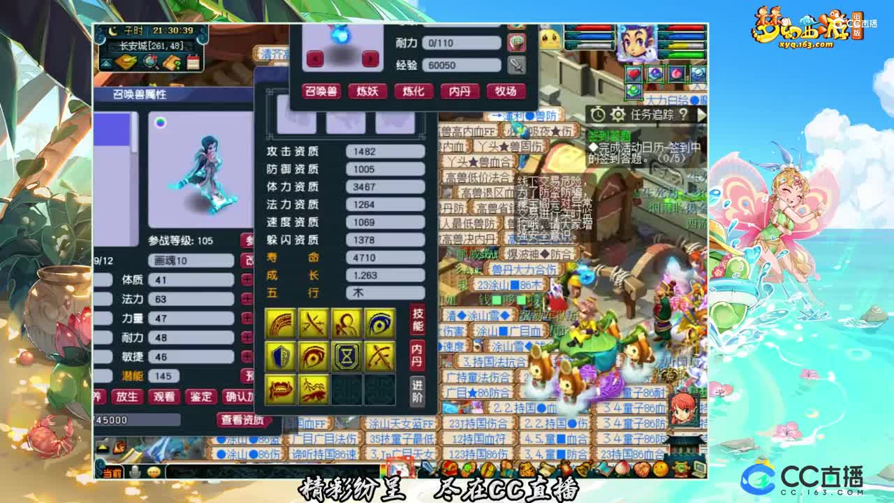 【打书炼妖】10技能画魂打书【CC情报站】