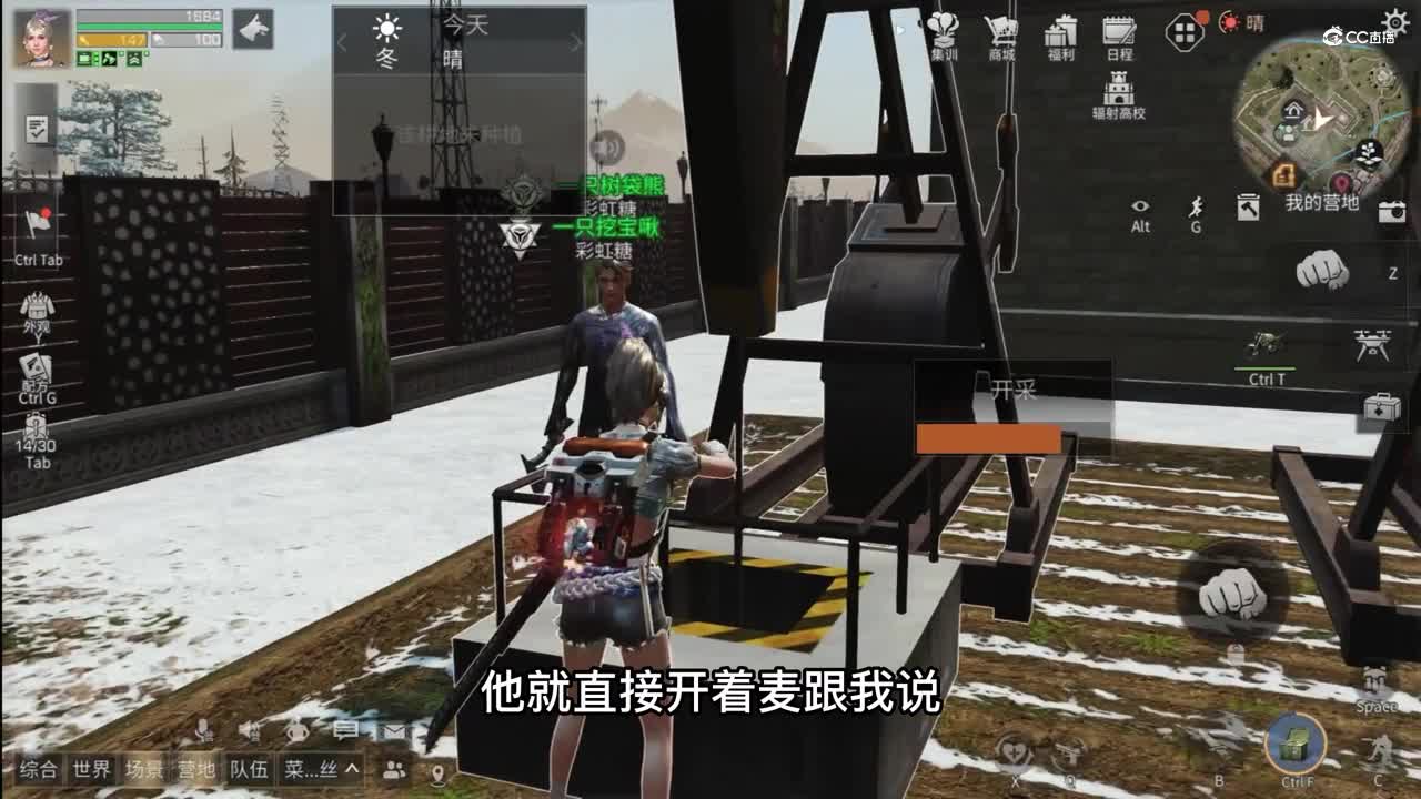 【明日之后】我们的故事之熊啾啾相识记下集